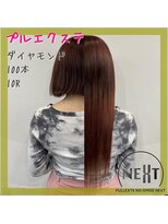 プルエクステのお店ネクスト(NEXT)&nbsp;プルエクステ/エクステ/シールエクステ/東京エクステ/東京八王子