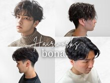 ヘアー ワークス ボナ 前橋店(HAIR WORKS bona.)