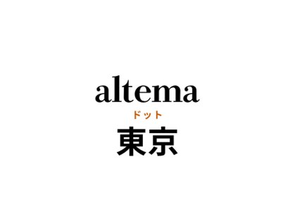 アルテマ(altema)の写真