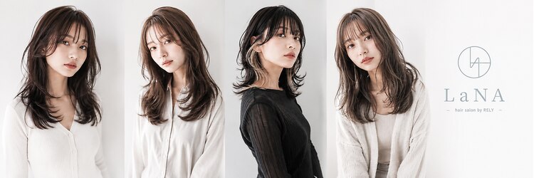 ラナ(LaNA)のサロンヘッダー
