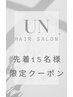 【平日ご新規様 先着15名様限定！】カット＋カラー＋オージュア2ステップトTR