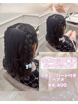 リルミー(Lilme) リボン三つ編みハーフツイン♪【ゆうき】