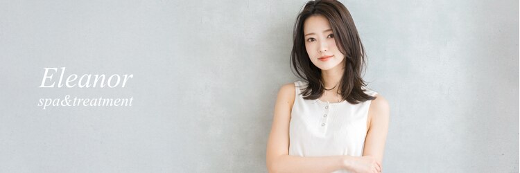 エレノア 新宿新南口(Eleanor)のサロンヘッダー