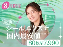 デュオヘアー エクステンションズ 新宿