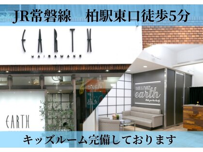 アース 柏店(HAIR&MAKE EARTH)の写真