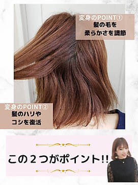 エレラビューティー(ELERA beauty) お悩み別：髪が傷んで指通りがすごく悪い
