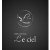 ヘアーラウンジルシェル(HAIR LOUNGE Le ciel)のお店ロゴ