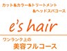 【人気No.2★松本限定】Cut＋Color＋ミネコラキラ水Tr＋スパコース¥24500+税