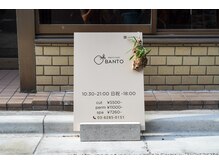 バント 神田(BANTO)の雰囲気（神田駅4分の路面店です!メンズヘアBANTO神田）