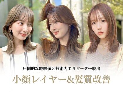 ラボヌール ヘアー エクラ(La Bonheur hair eclat)の写真