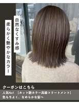 ニコニ 蒲郡店(Niconi)&nbsp;【カット艶カラー高級トリートメント】色持ち良く、なめらか髪へ