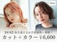 ビーピース 一関店(B PIECE)の写真