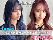 ブランシュ バイ アルティナ(Blanche by artina)