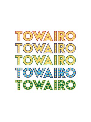 トワイロ(TOWAIRO)