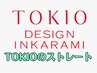 (髪質改善・脱縮毛矯正)TOKIOインカラミストレート ￥9900   