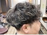 【ドイ指名限定】メンズ　メッシュハイライト×特殊パーマ+カット