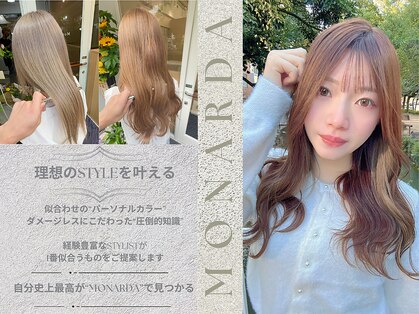 モナルダ(Monarda)の写真
