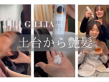 Gillia　【ギリア】
