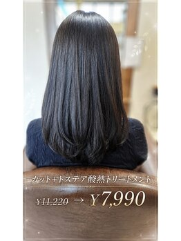 アリーム(Areem)の写真/毎日のセットが楽になる秘密はカットテクニック！ご自宅でも扱いやすい仕上がり☆