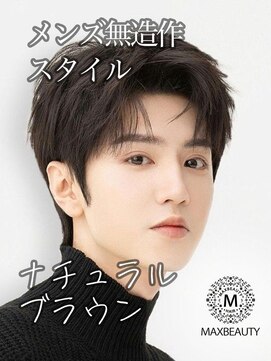 マックスビューティーギンザ(MAXBEAUTY GINZA) メンズナチュラルヘア【銀座/東京駅】