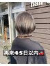  【再来45日以内】カット+艶フルカラー+ 毛髪補修TR ¥7900円