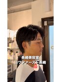 毛流れセンターパート