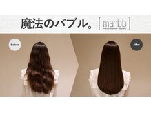 魔法のバブル　marbbでベース作りとカラー＆トリートメントの持続♪