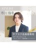 【市川指名】髪質改善エステカラー＋カット＋Tr ◎会員様限定クーポン