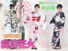 セットサロン フルール(Fleur)