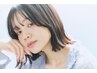 頭皮の汚れすっきり☆炭酸シャンプー+似合わせカット！ ￥4950