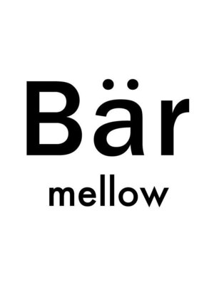 ベーア メロー(Bar mellow)