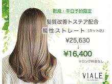 ヴィアーレ(VIALE)