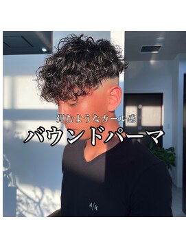 エミュ(emu.) 奈良大安寺◎モテるメンズパーマ