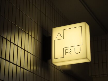 アル(ARU)の写真