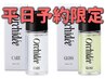 【★平日限定★】［話題のBuzzオイル付］　キラテラカラー+カット+TOKIO TR