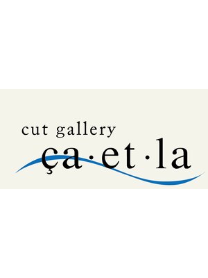 カットギャラリー サエラ(cut gallery ca et la)