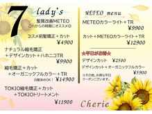シェリー(Cherie)