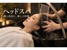 【ヘッドスパクーポン】頭皮を労り忙しさを忘れて、心を癒す時間