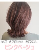 クシェルヘア(kuschel hair)&nbsp;【白髪馴染み抜群】白髪を活かしたピンクベージュ