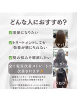 LAPISUTA 門前仲町&nbsp;【髪質改善美容院LAPISUTA門前仲町】