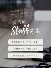 カグヤ(Kaguya) スタッフ 募集