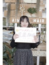 エメールヘア(aimere hair)&nbsp;道籏 彩香
