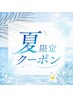 【夏・限定】カット+パーマ(シャンプ・トリートメントパウチ付)