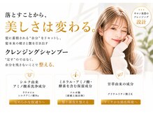 アルケミスト(alchemist)の雰囲気（すごく品質の良いシャンプーあります。）