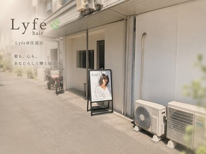 ライフ 住道店(Lyfe)の写真