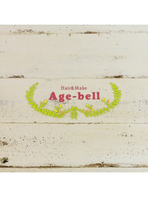 アージュベル(Age-bell)