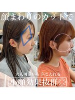 ロミー 本厚木(ROMMY.)&nbsp;オール世代◎おすすめ大人可愛い小顔カット　オレンジカラー