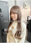 長崎で叶うミルクティーベージュ☆ブリーチカラー ダブルカラー
