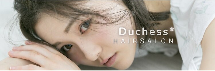 ダッチェス(DUCHESS)のサロンヘッダー