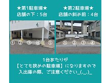 駐車場は1台あたりが少し狭いのでお気を付けください#ブリーチ#髪質改善#ケアブリーチ#ダブルカラー#新潟